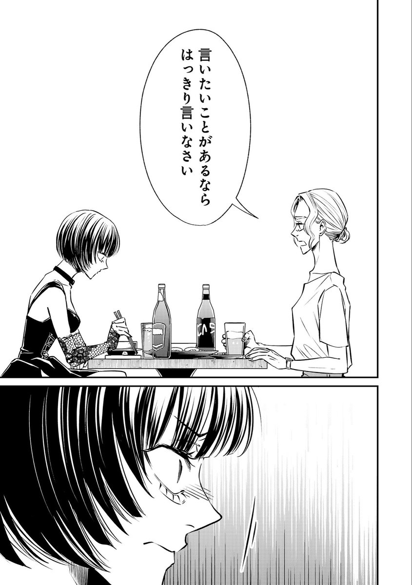 青木ぶる『Mommy〜復讐の条件〜』連載中 tweet media