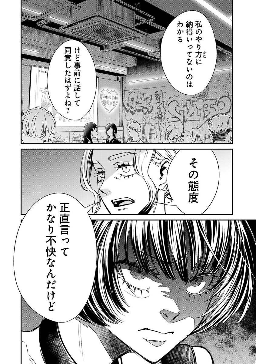 青木ぶる『Mommy〜復讐の条件〜』連載中 tweet media