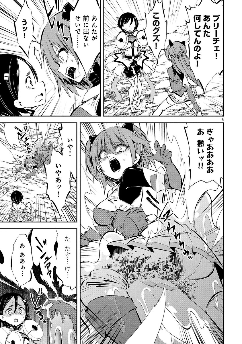 スライムに溶かされ全滅するパーティの話(2/2) 