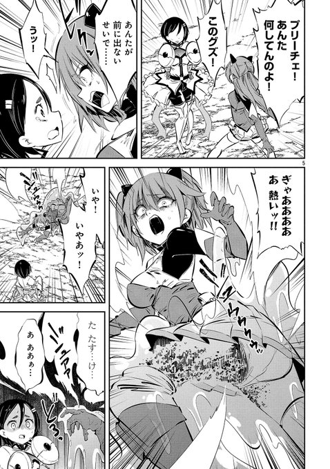 スライムに溶かされ全滅するパーティの話(2/2)