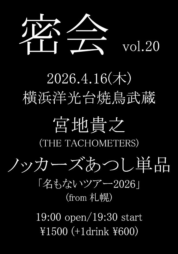 蛸ノ宮 tweet media