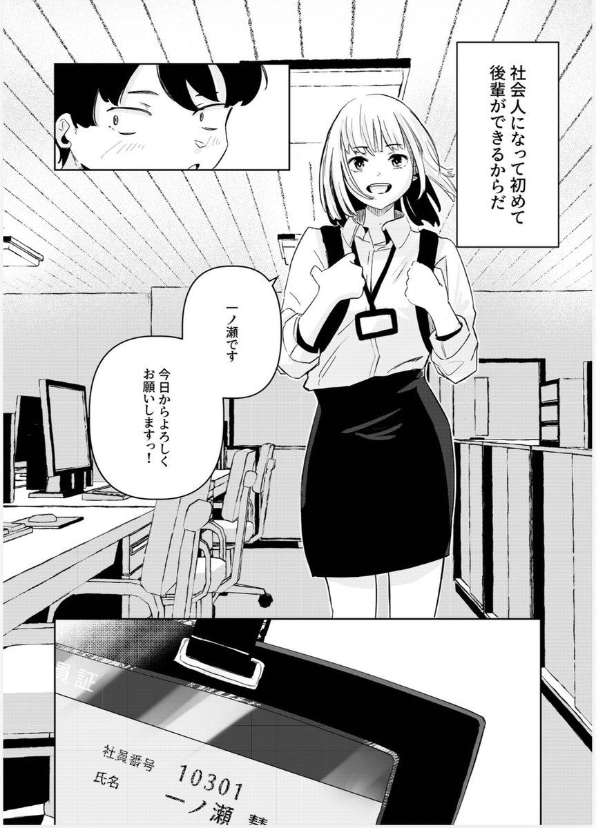 kotchman_'s tweet photo. 3/22 (日) 名古屋コミティア68 参加します！(H-41)
なんでも聞いてくる後輩の話、というオフィスコメディの読み切りからその他本にしてなかった漫画を短編集として収録し、なんとA5/60p！
おまけとして標題作品のネームも掲載しています
この他にもグッズを少量持っていきます

#名古屋コミティア68 https://t.co/2NBlwyJpt6