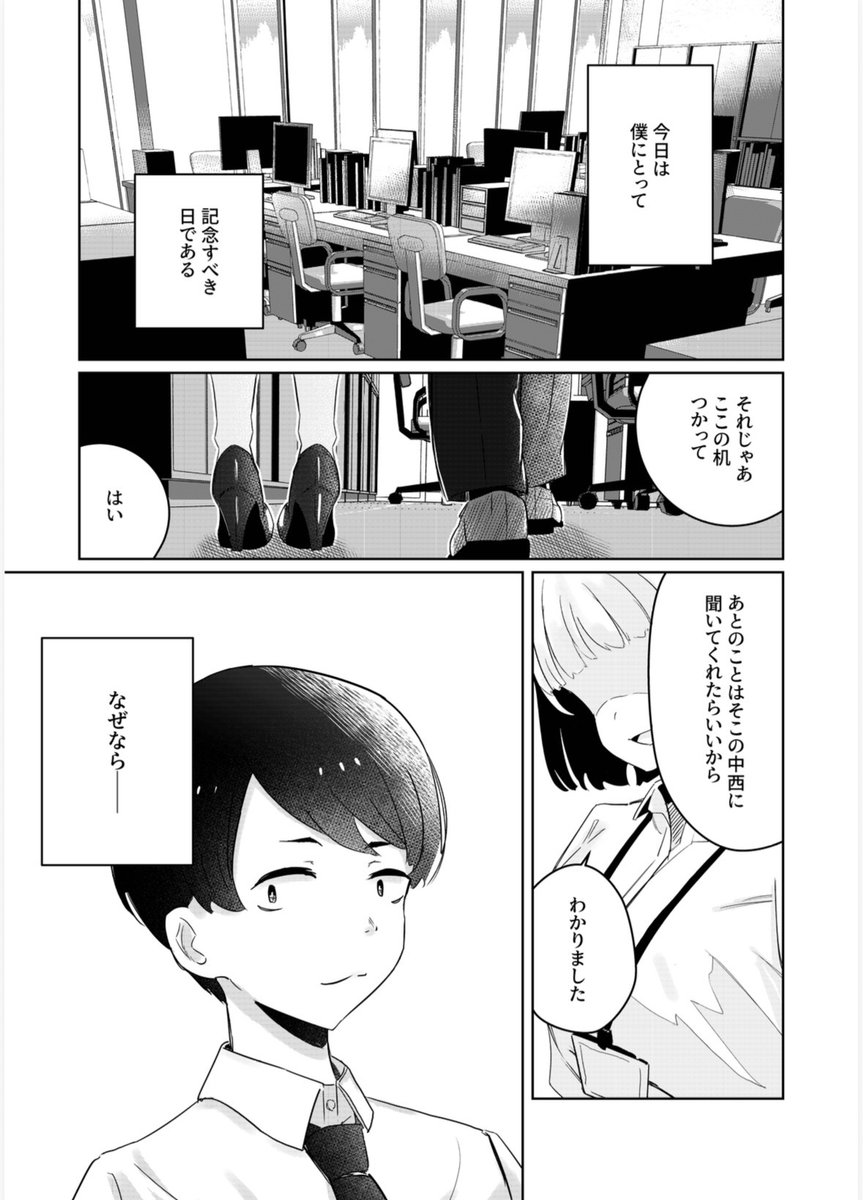 kotchman_'s tweet photo. 3/22 (日) 名古屋コミティア68 参加します！(H-41)
なんでも聞いてくる後輩の話、というオフィスコメディの読み切りからその他本にしてなかった漫画を短編集として収録し、なんとA5/60p！
おまけとして標題作品のネームも掲載しています
この他にもグッズを少量持っていきます

#名古屋コミティア68 https://t.co/2NBlwyJpt6