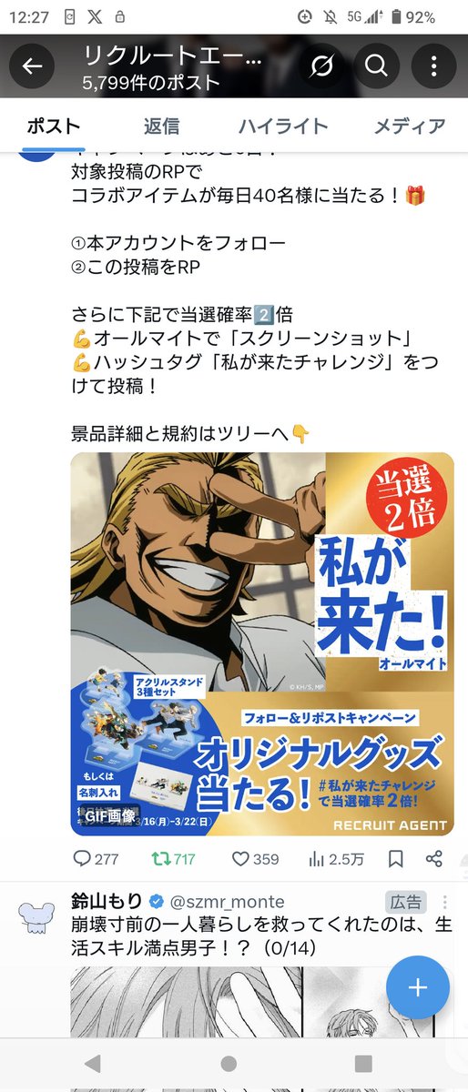 りつき ◎異種交換可 ◎広島手渡し可 tweet media