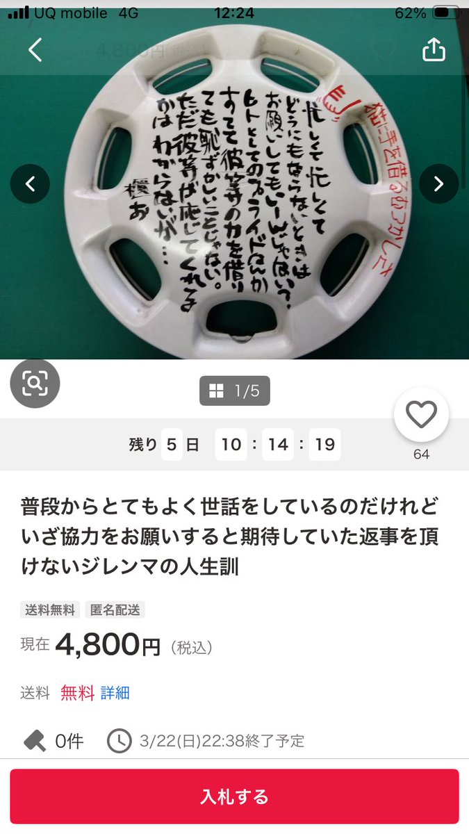 なにを検査するかは想像にお任せしてる検査員DOT4 tweet media