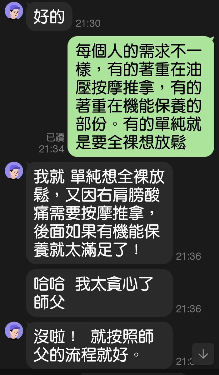 chnjiru477579's tweet photo. 客人的前期溝通，滿足客人的需求，也是很重要的 https://t.co/IaLSyXGWvv