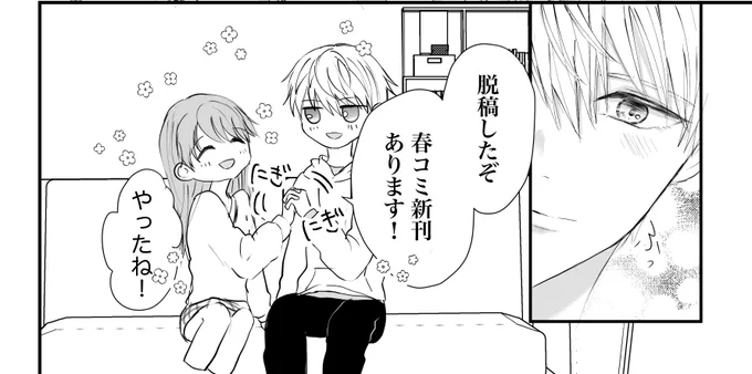 脱稿しましたっ!!!!! 