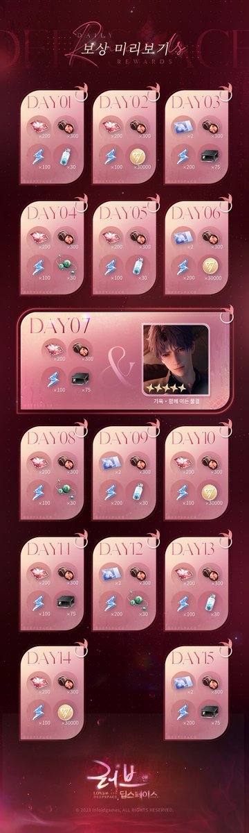 무료 5성 메모리와 푸짐한 보상을 획득할 수 있는 「심쿵 선물」 이벤트가 곧 오픈됩니다!

그의 눈에 조수란 무엇일까요? 풍요와 기쁨, 놀라움과 그리움일까요? 아니면 가시지 않는 고통과 뜨거운 열기일까요?
또 한 번 조수가 역류하는 밤, 그는 헌터님이 필요합니다.

💫「기욱·함께 이는 물결」PV: