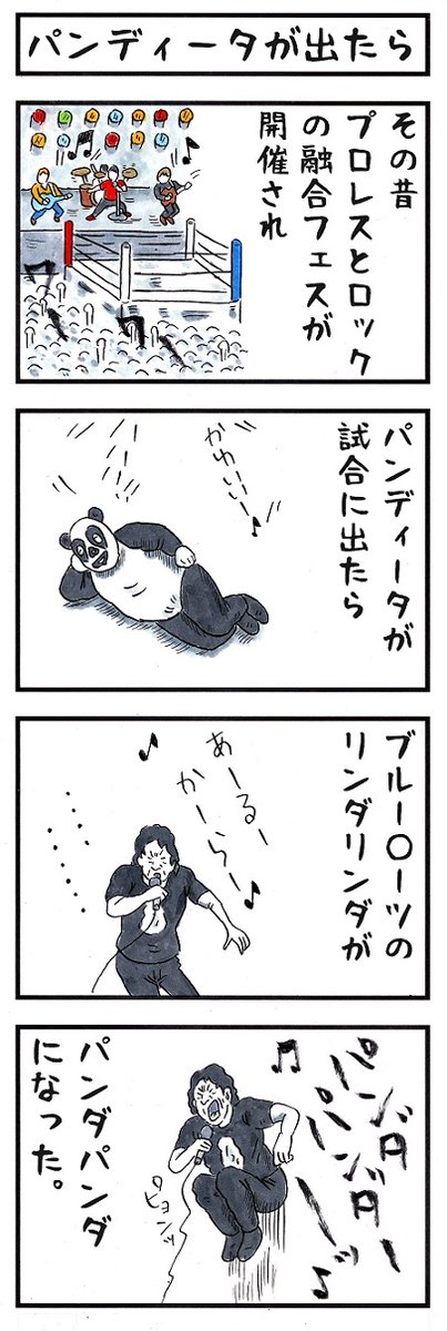 そうか。
今日は甲本ヒロトさんの誕生日か。
お誕生日おめでとうございます㊗
#味のプロレス #今日は何の日 