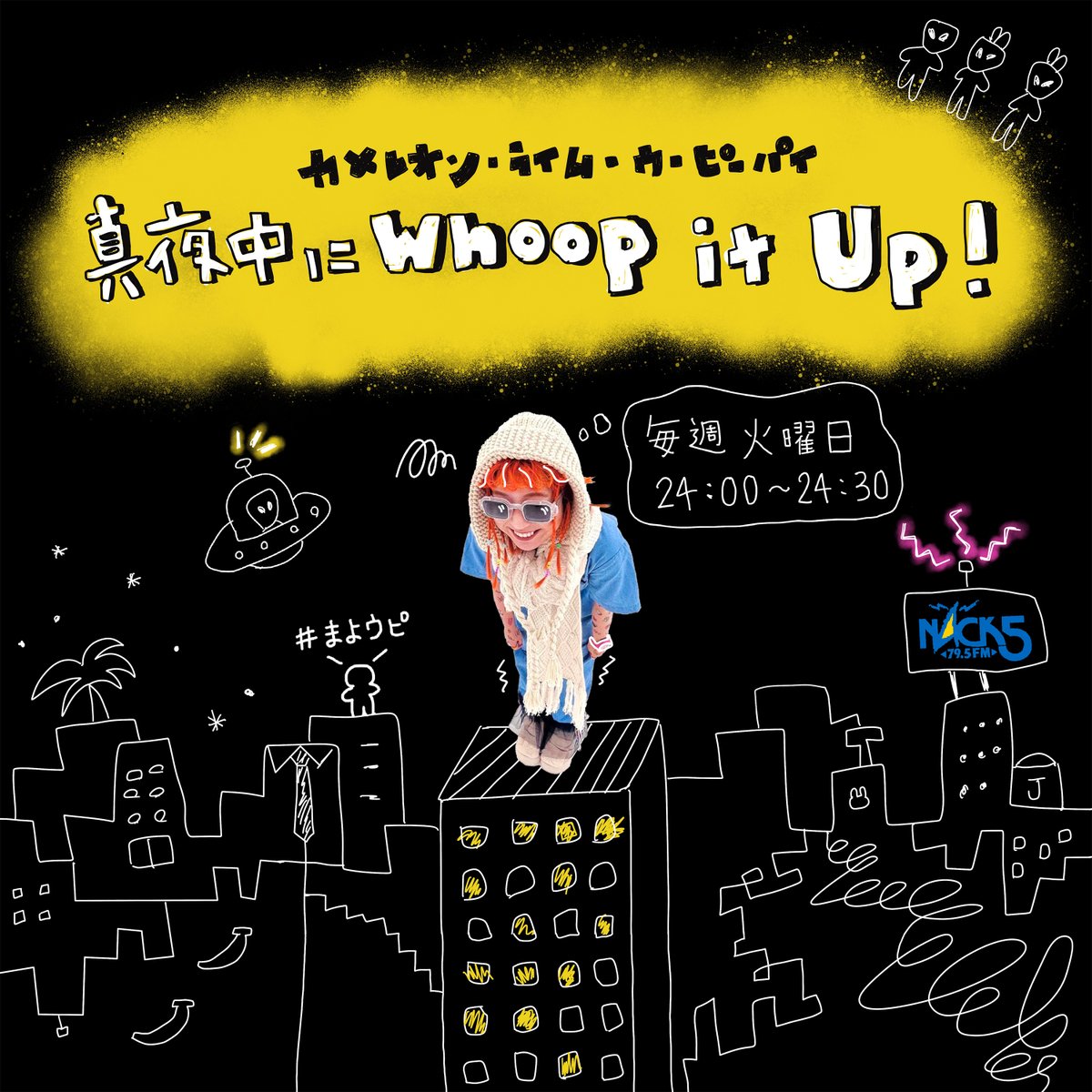 カメレオン・ライム・ウーピーパイ tweet media