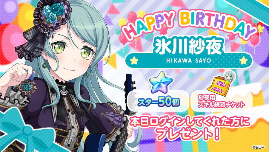 バンドリ！ ガールズバンドパーティ！ tweet media