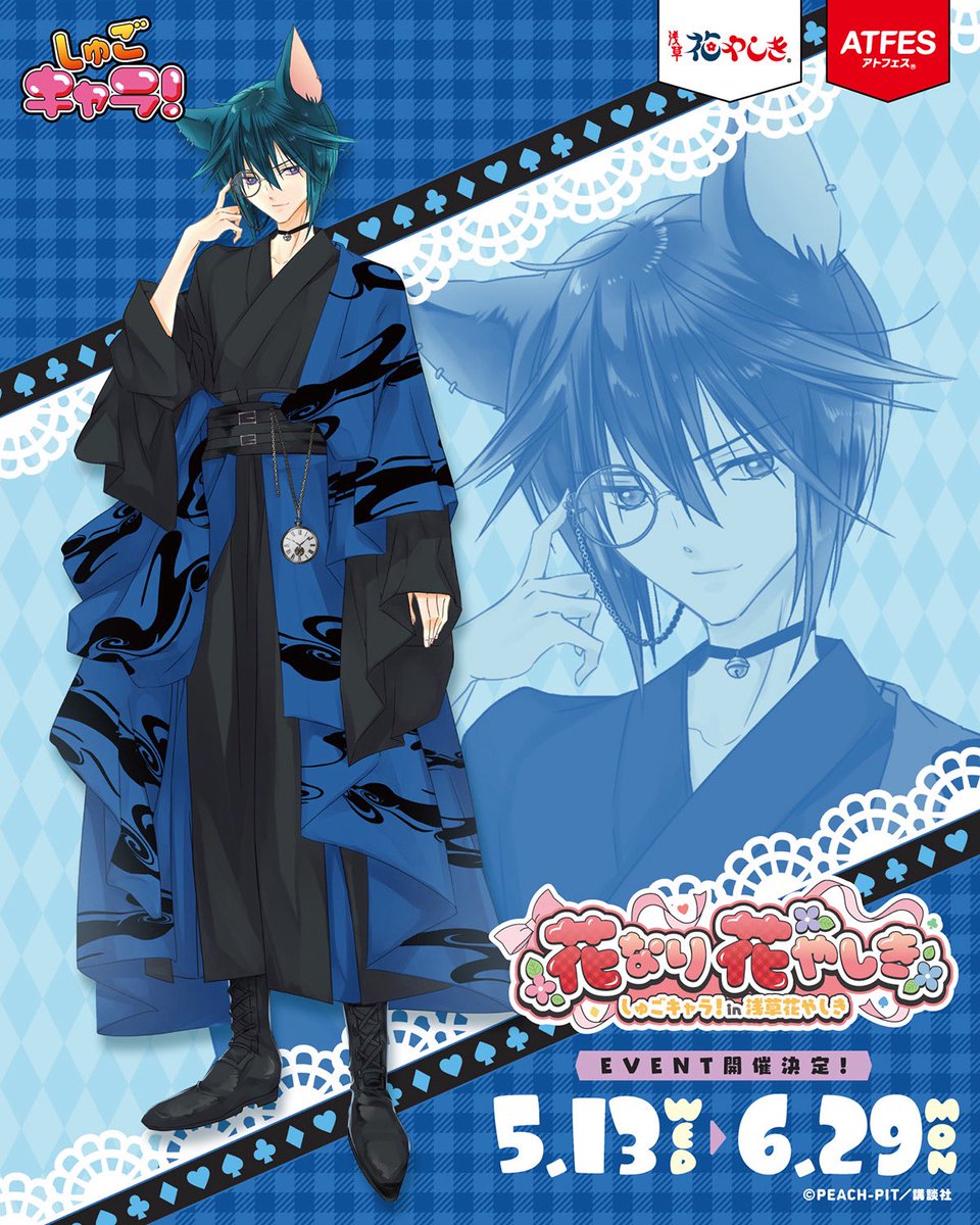 浅草花やしき【公式】 tweet media