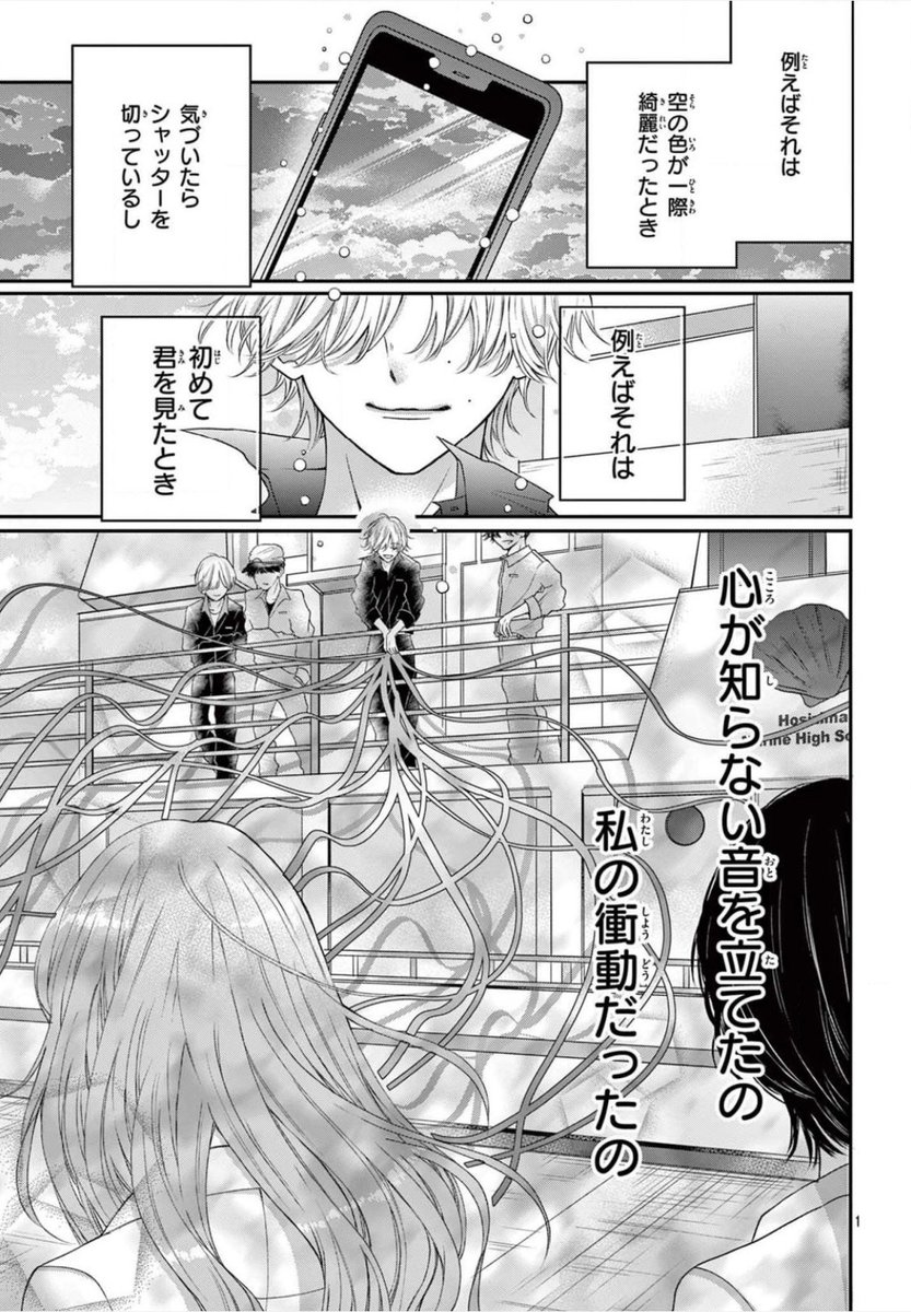 Sho-Comi編集部【公式】 tweet media