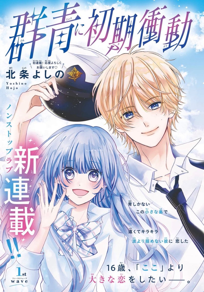 Sho-Comi編集部【公式】 tweet media