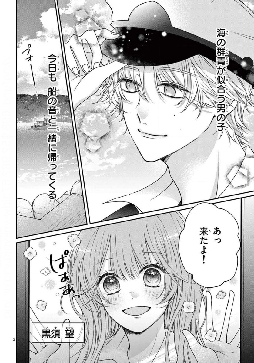 Sho-Comi編集部【公式】 tweet media