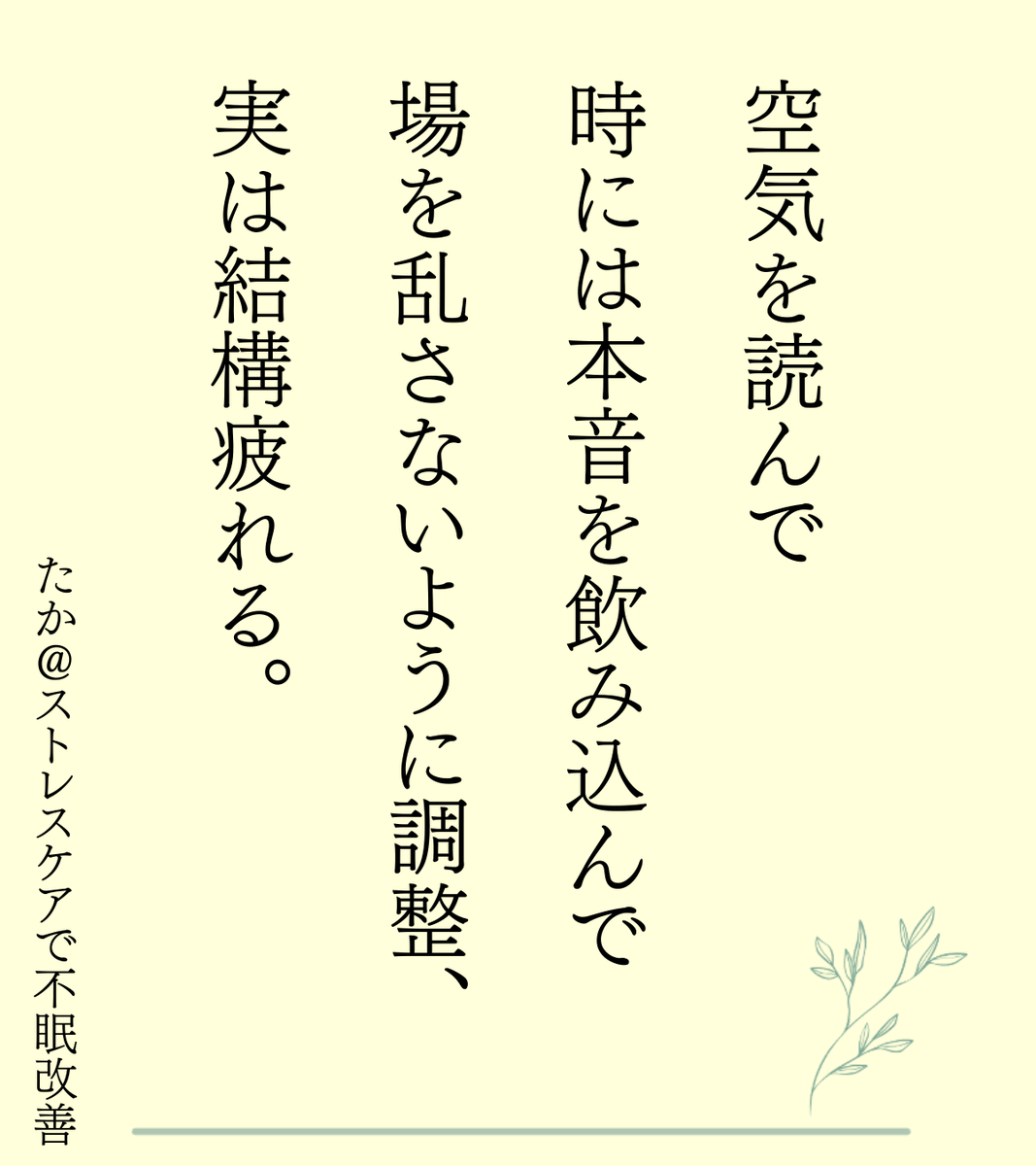 たか|寝ても疲れが取れない人へ tweet media