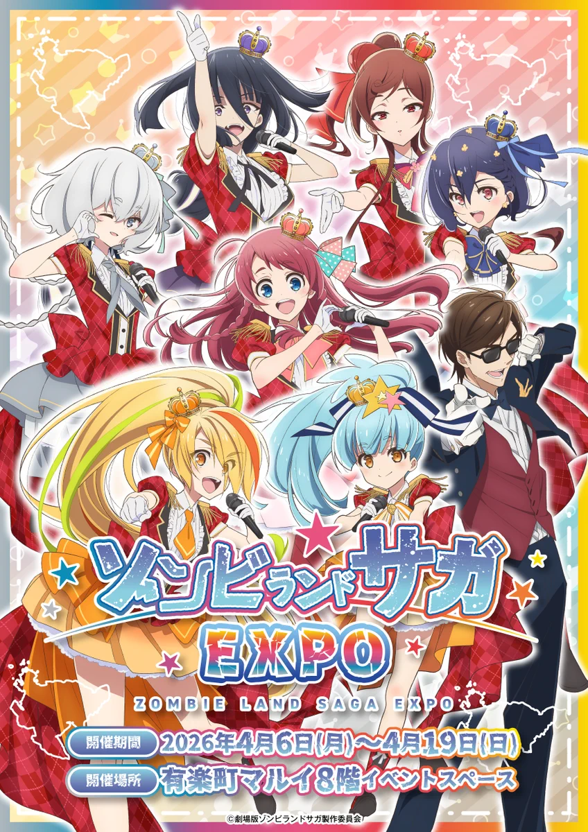 ゾンビランドサガEXPO公式 (@ZLS_EXPO) / X