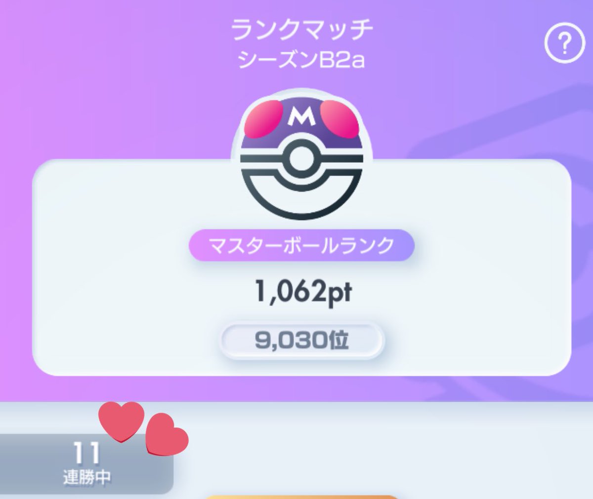 めろ🌼 tweet media