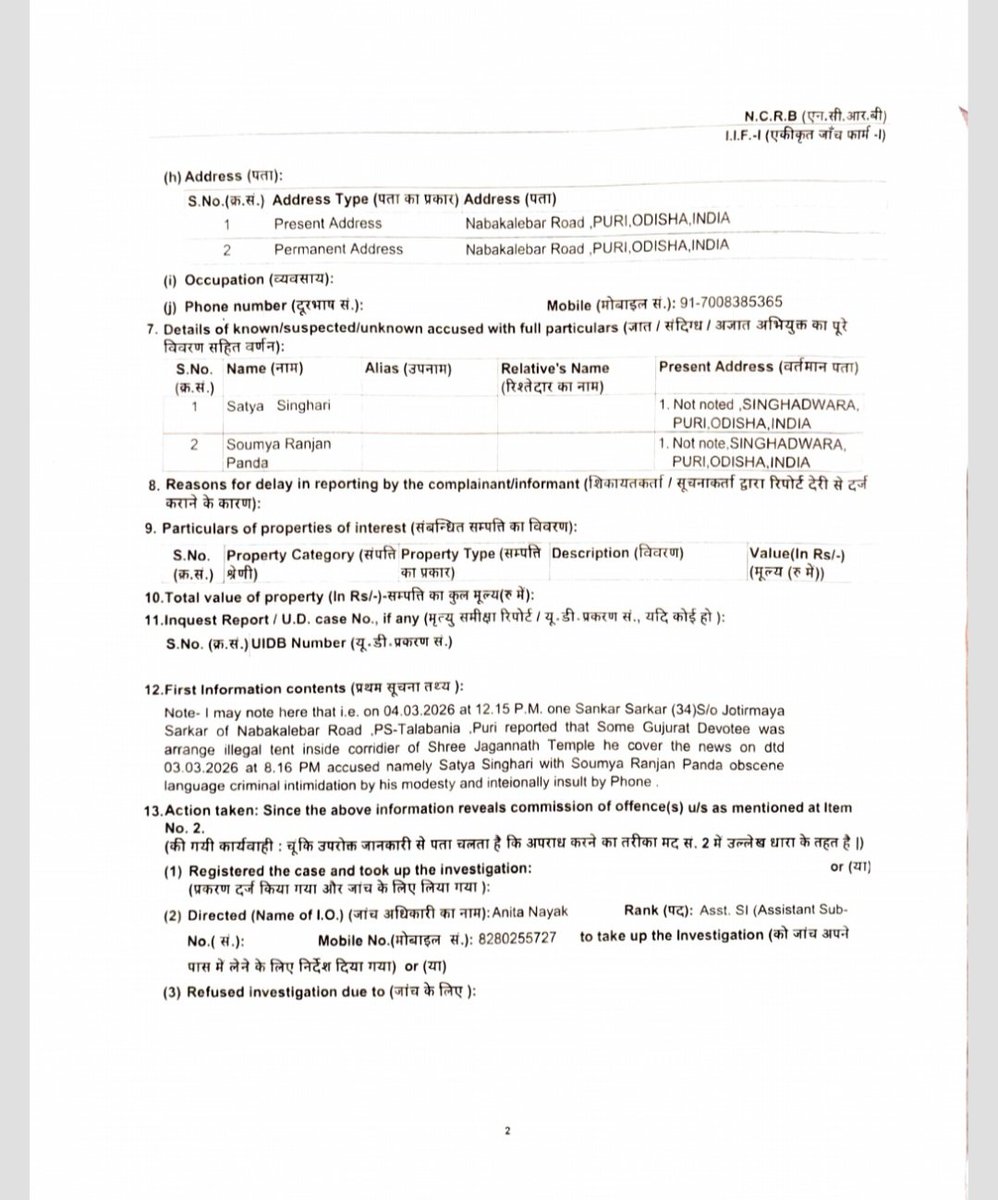 Shankar Sarkar tweet media