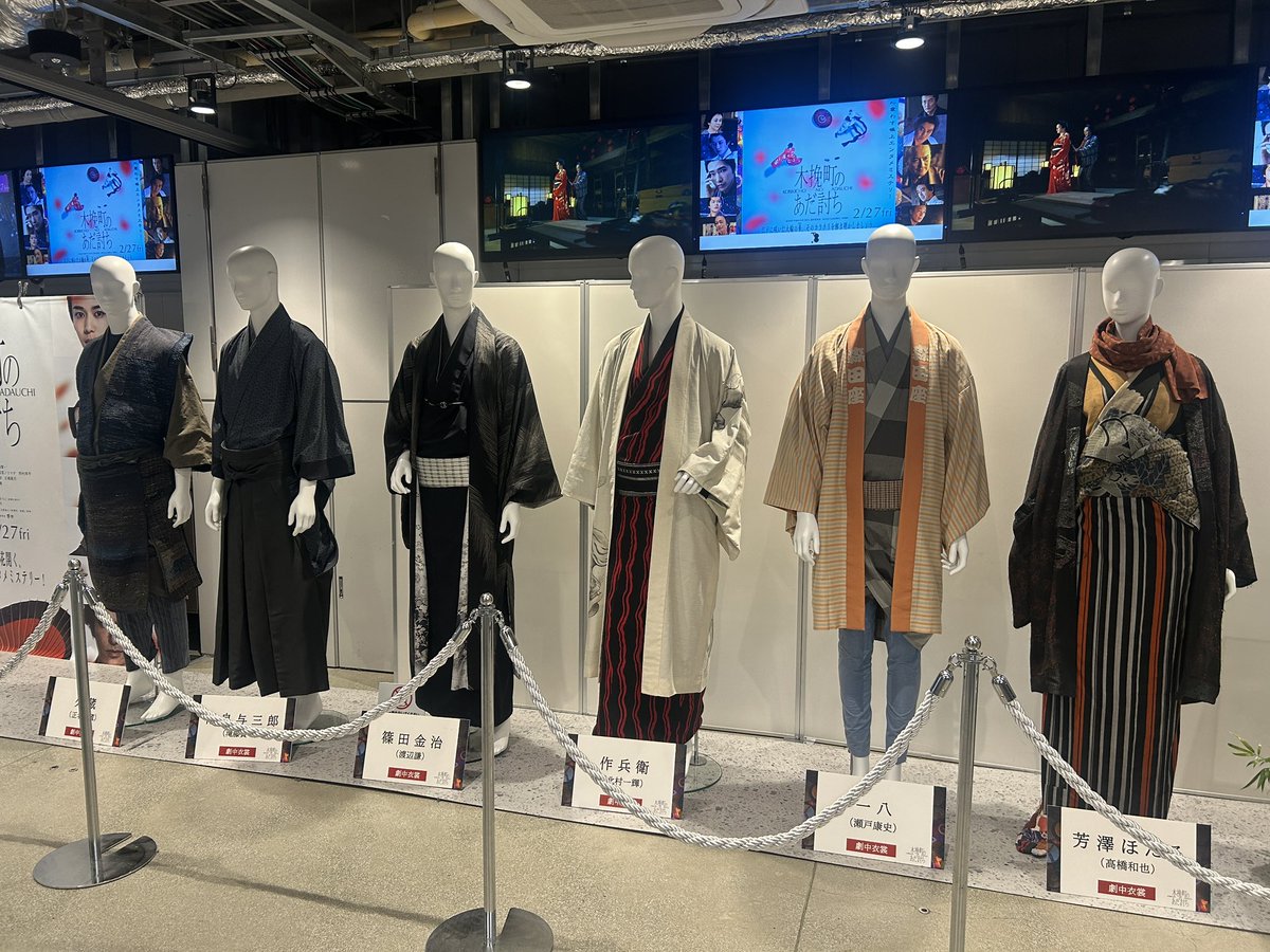 🗣️<ご好評につき！

#京都高島屋[T8]
  映画『#木挽町のあだ討ち』衣裳展示
　　＼\ 👘期間延長が決定👏🏻 /／ 

✤場所✤
B1 地下POP UP SPACE
1F  (THIS IS)NATUREカフェ横レストスペース
✤期間✤
4/16㊍まで

ここでしか展示していない衣裳や小道具が沢山✨
映画を観た後は是非お立ち寄りください！