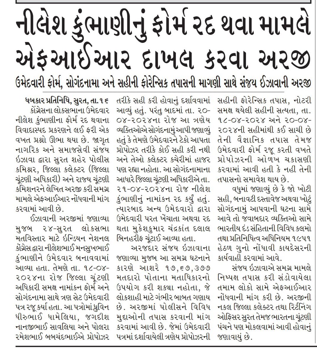 Sanjay Ezhava 🇮🇳 tweet media