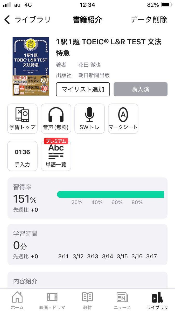 TOEICGeek_Foo tweet media