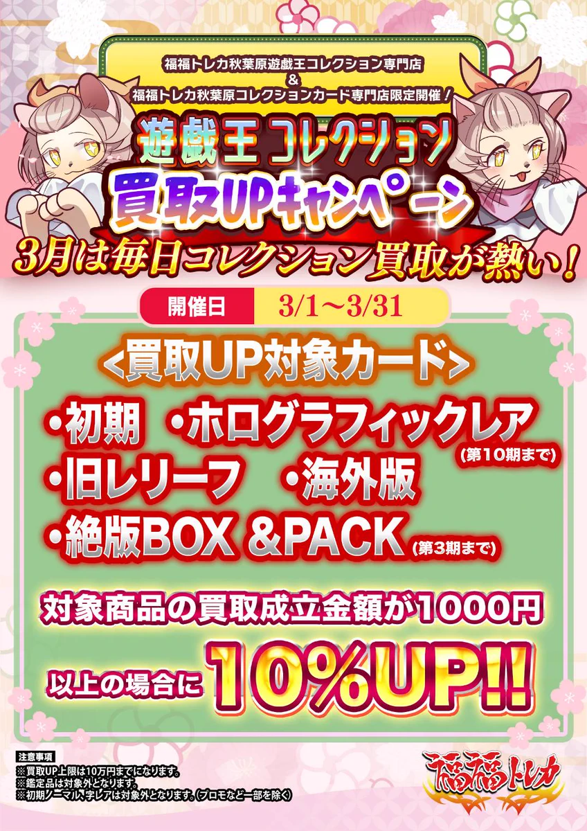 福福トレカ 遊戯王 on X: 