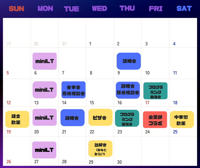 Lumos 横国プログラミングサークル tweet media