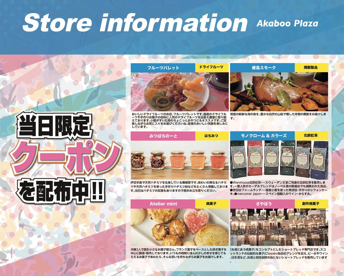 AkabooPlaza's tweet photo. ／
3/20 HARU COMIC CITY 35
in 東京ビックサイト
FOOD COLLECTION出店情報🌸
＼
 
西：1・2・3・4ホール
南：1・3ホールにございますꉂ📢

新規店舗は南1ホールに出店予定🕊

クーポン券付きチラシは
チラシ置き場および案内所にて無料配布します🙌🏻

#akaboo #Wacom #CELSYS https://t.co/MSYaid7LOS