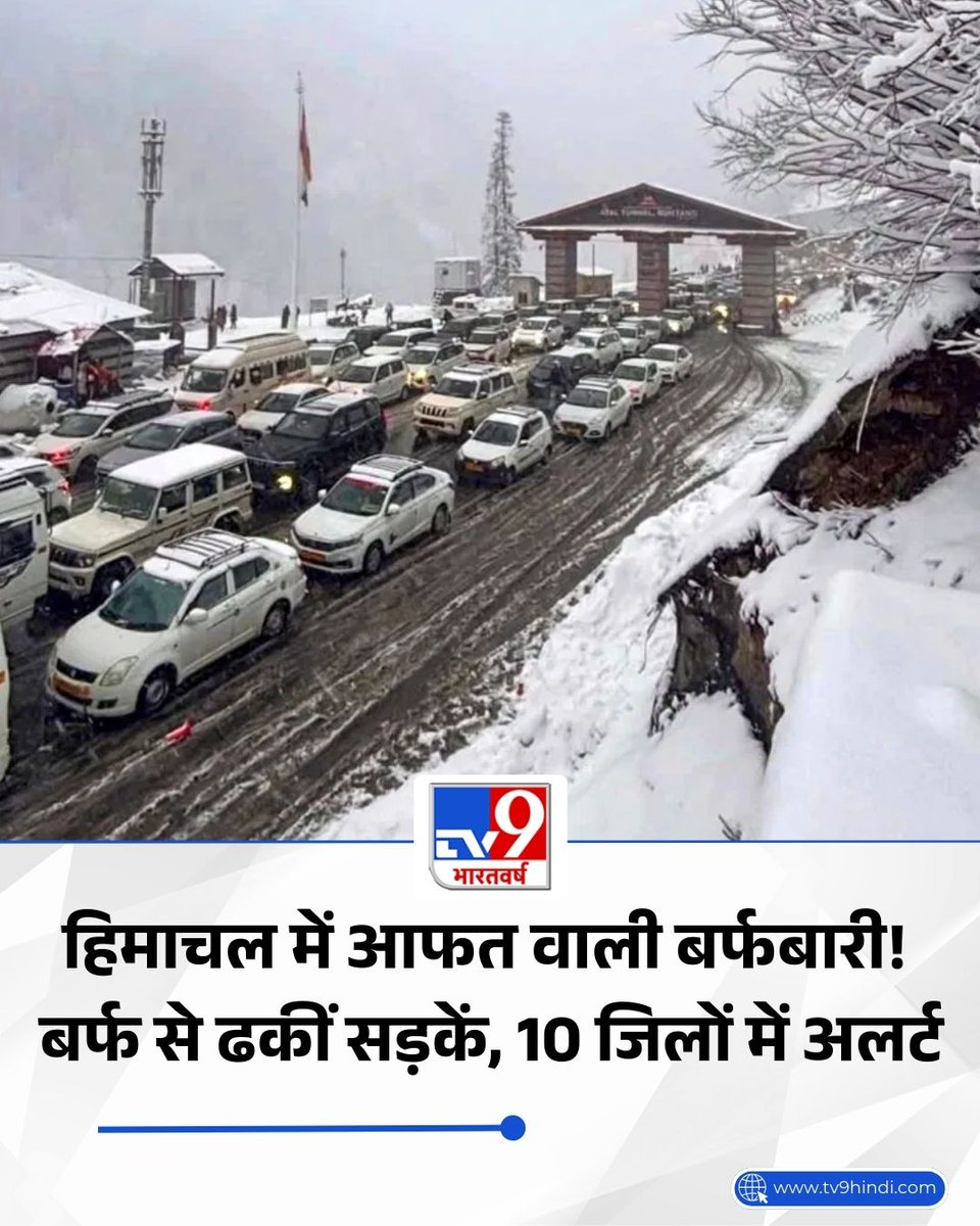 TV9Bharatvarsh's tweet image. हिमाचल प्रदेश में मौसम ने अचानक करवट बदल ली है. चंबा, किन्नौर, कुल्लू, लाहौल-स्पीति और मंडी के ऊंचाई वाले इलाकों में भारी बर्फबारी हुई. मौसम विभाग ने 10 जिलों में अलर्ट जारी किया है.

पूरी खबर- tv9hindi.com/state/himachal…

#HimachalPradesh #Kullu #Snowfall #Shimla #Weather #TV9Card