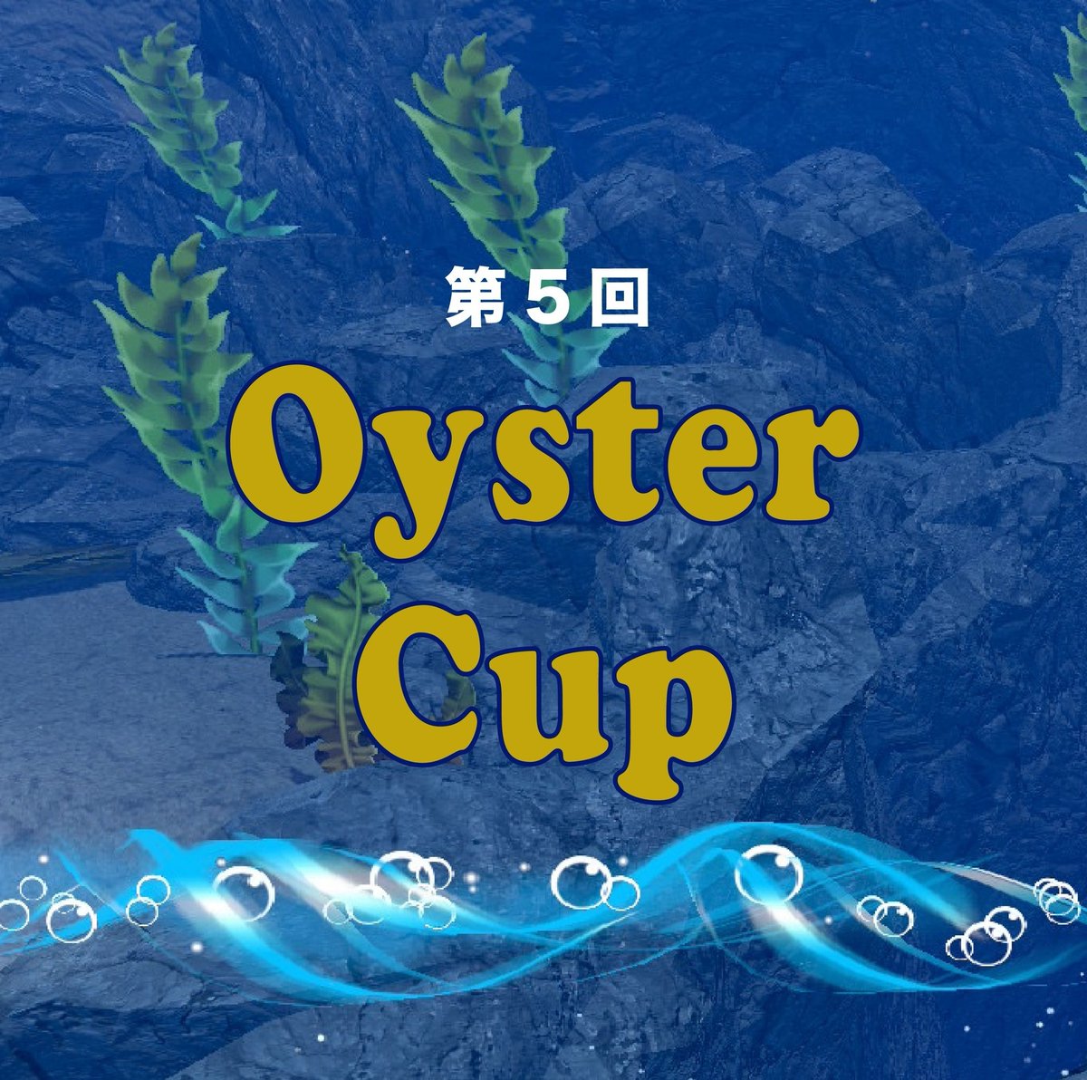 oystercup0615's tweet photo. 本日OysterCup🔥🦪🔥
6年前半の部 🦑卓
3月17日(火)20時開始
あーもんど   ななな  
あまおう よもぎ
配信: あーもんど, ななな
#桃鉄2
#OysterCup https://t.co/aEFGkwnu5A