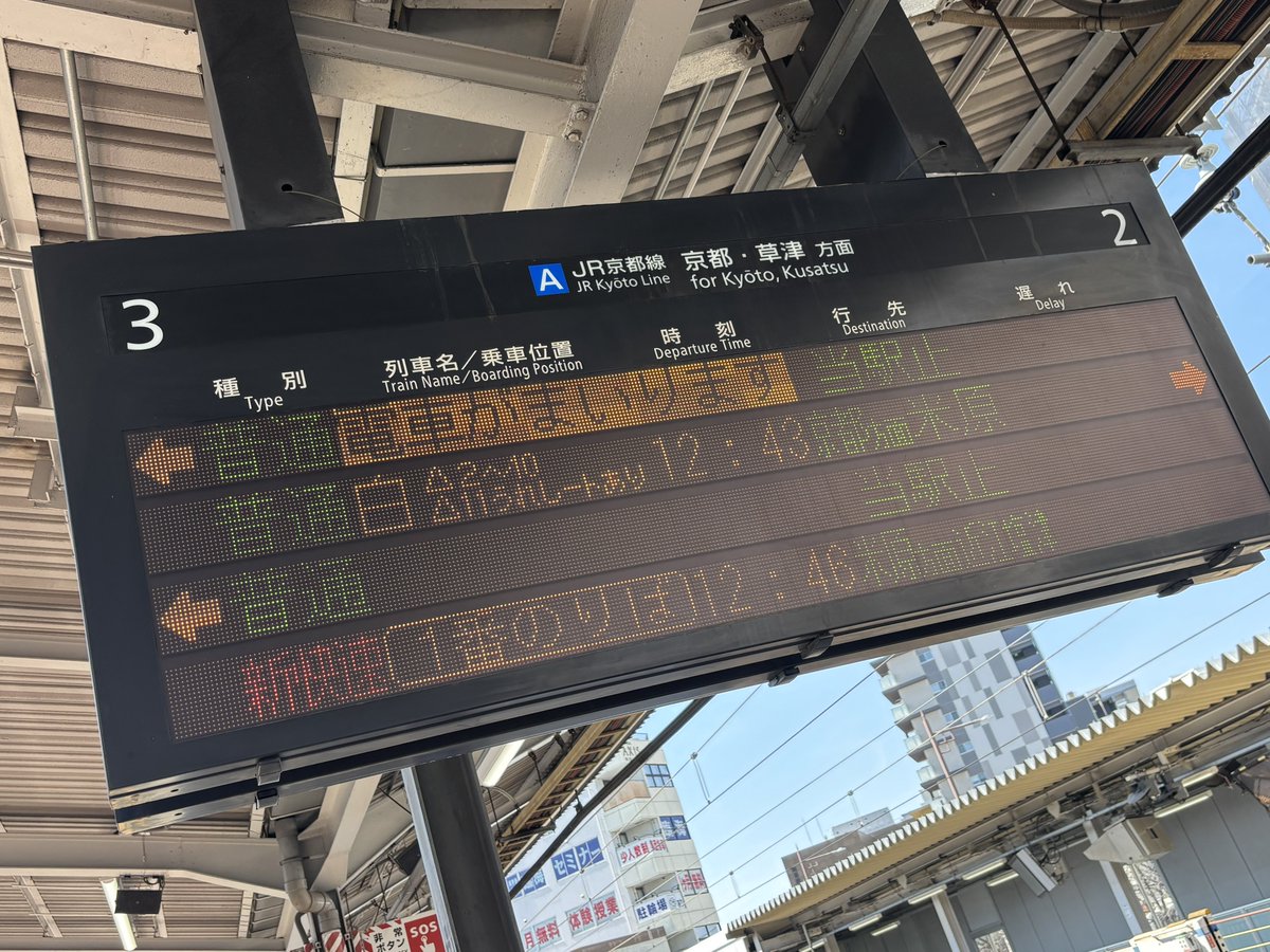 京都線民 tweet media