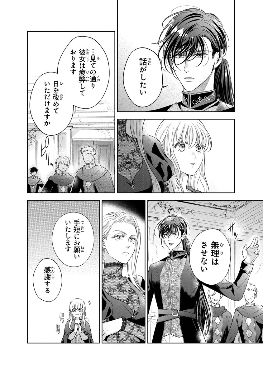 ◤￣￣￣￣￣￣￣￣￣￣￣￣￣￣◥
コミックシーモアで先行配信中
『だって望まれない番ですから』
【第27話】配信（3/17）
◣＿＿＿＿＿＿＿＿＿＿＿＿＿＿◢

前世から王太子が仕掛けた
壮大な復讐劇は終わりを告げ、
二人は今、何を思う――？

cmoa.jp/title/296124/v…