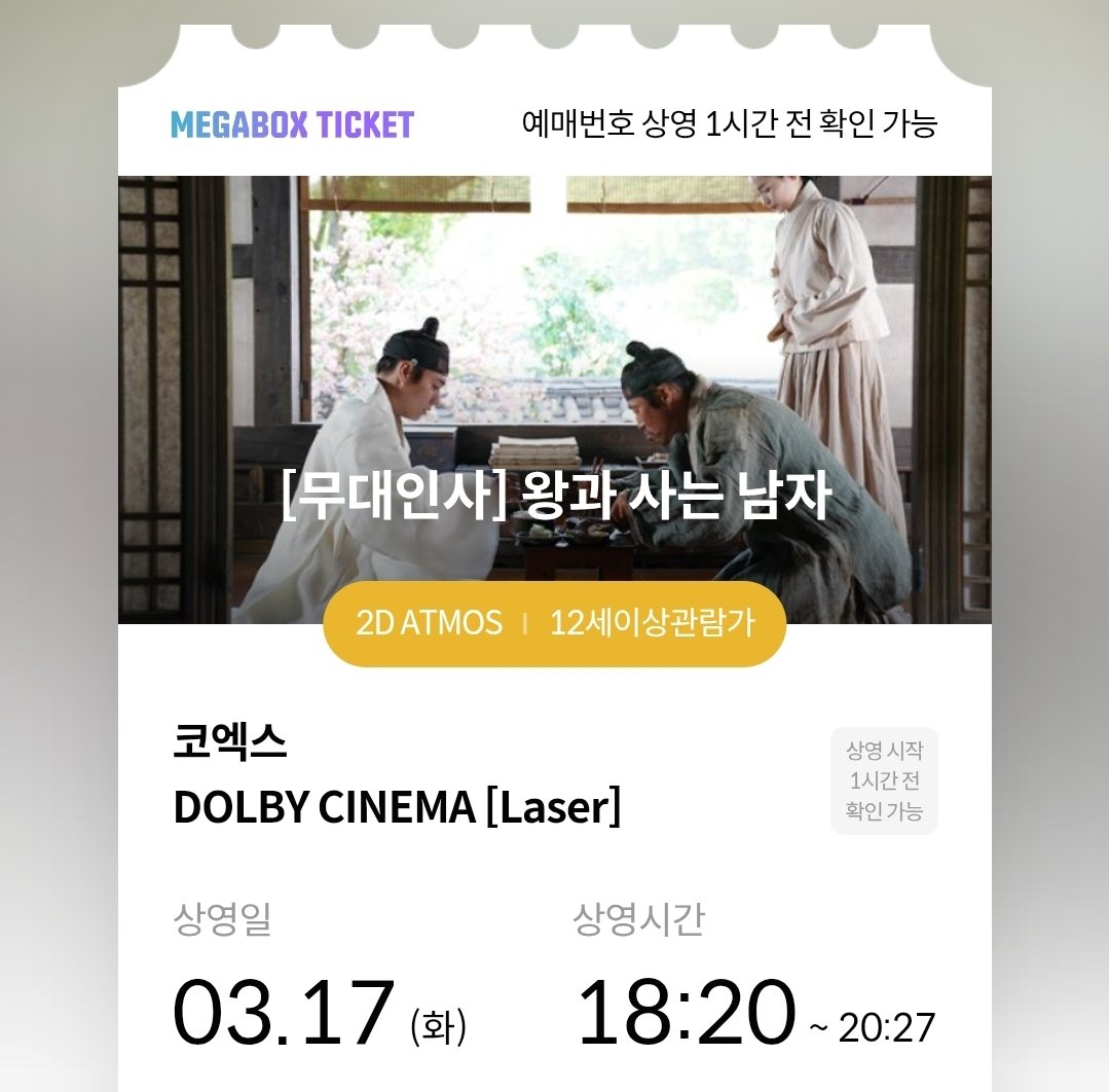 Woori1818's tweet photo. 왕과사는 남자 무인 무대인사 왕사남
업체입니다.
F열 좌블통로
18:20
5만원 티포입니다.
현장전달
추가 인증 따로 안드립니다.
선입입니다. https://t.co/Hmslm1guKi