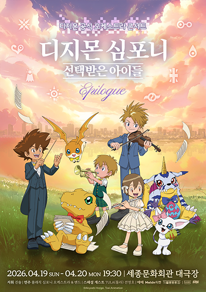 デジモンアニメシリーズ【公式】 tweet media