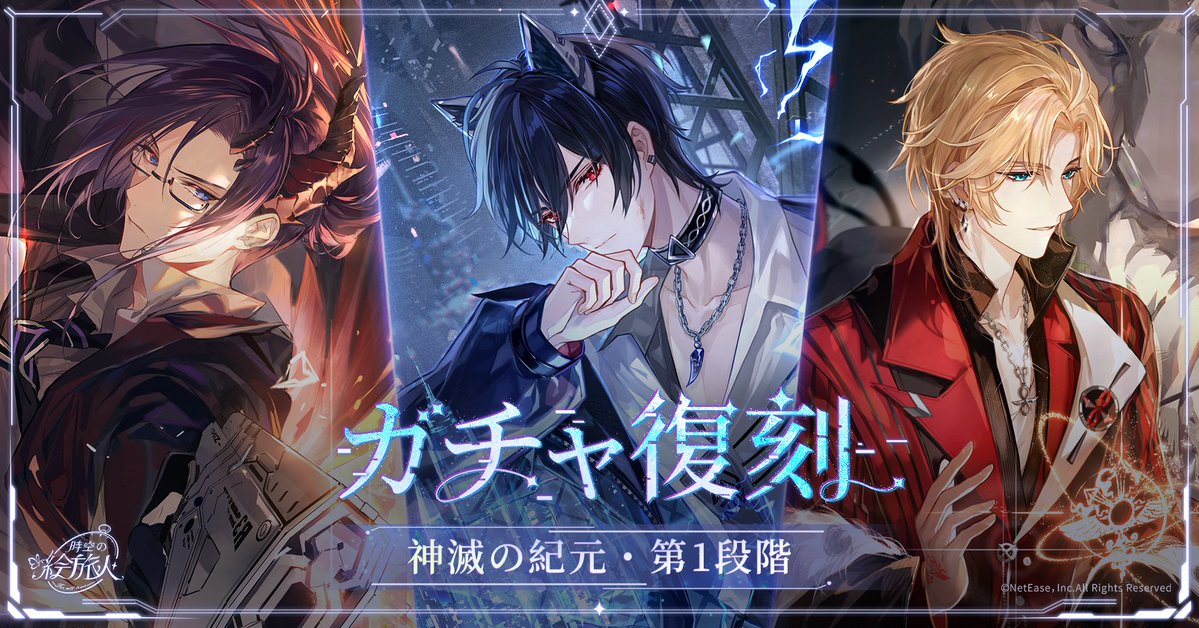 時空の絵旅人【公式】 tweet media