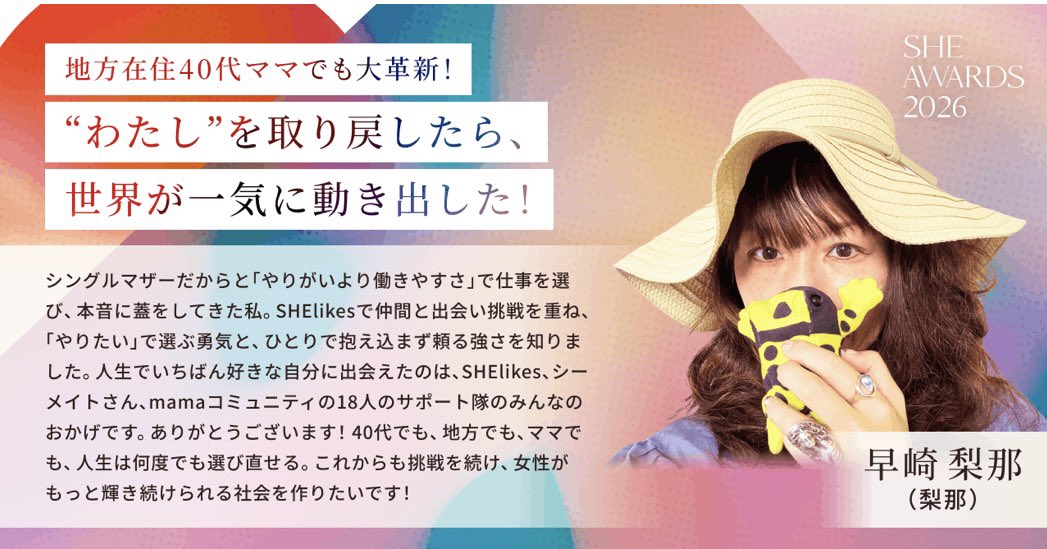 梨那🦀九州+沖縄部の部長(シーエイト🔗)➕リセラー♻️➕シンママコミュLINQURE運営 tweet media