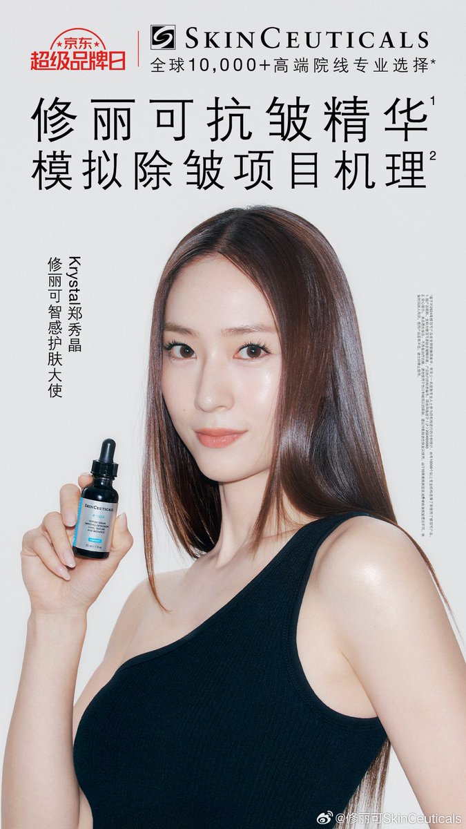 Krystal x Skinceuticals 🖤