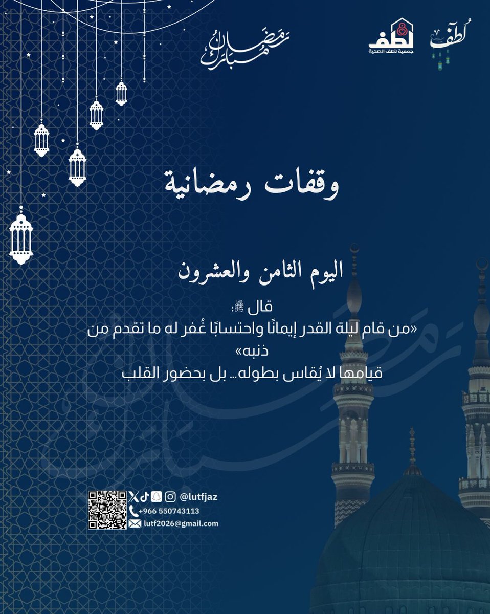 فريق لطف التطوعي tweet media