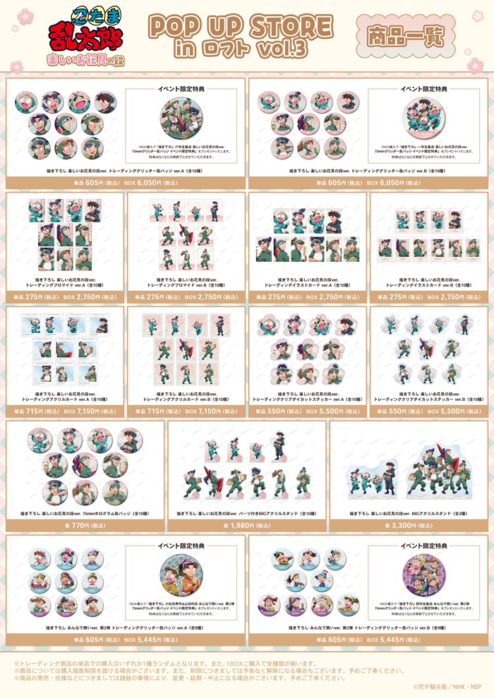 梅田ロフト tweet media