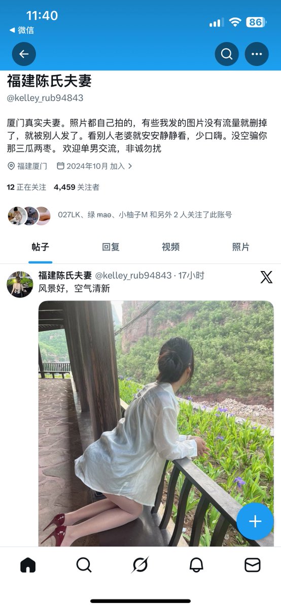 蜜桃软绵绵 tweet media