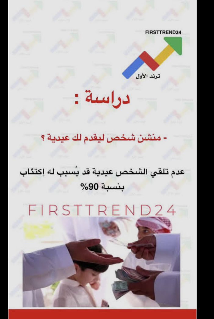 khaled22639748's tweet photo. @Zeyad_jehani يقول الي ماتجيه العيدية  يسبب له اكتئاب ☹️ يرضيك يجيني اكتئاب وماتعيد علي 🤲🏻 https://t.co/hoJwXKiYU4