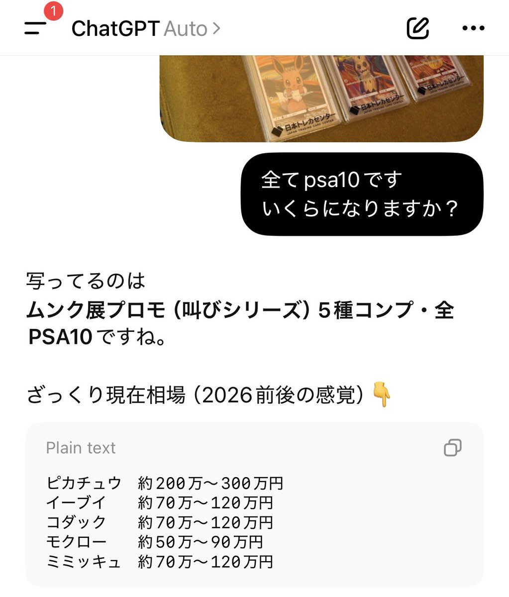 超無課金(むかたん) tweet media