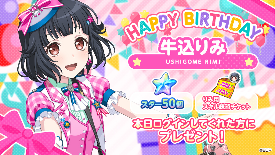 バンドリ！ ガールズバンドパーティ！ tweet media