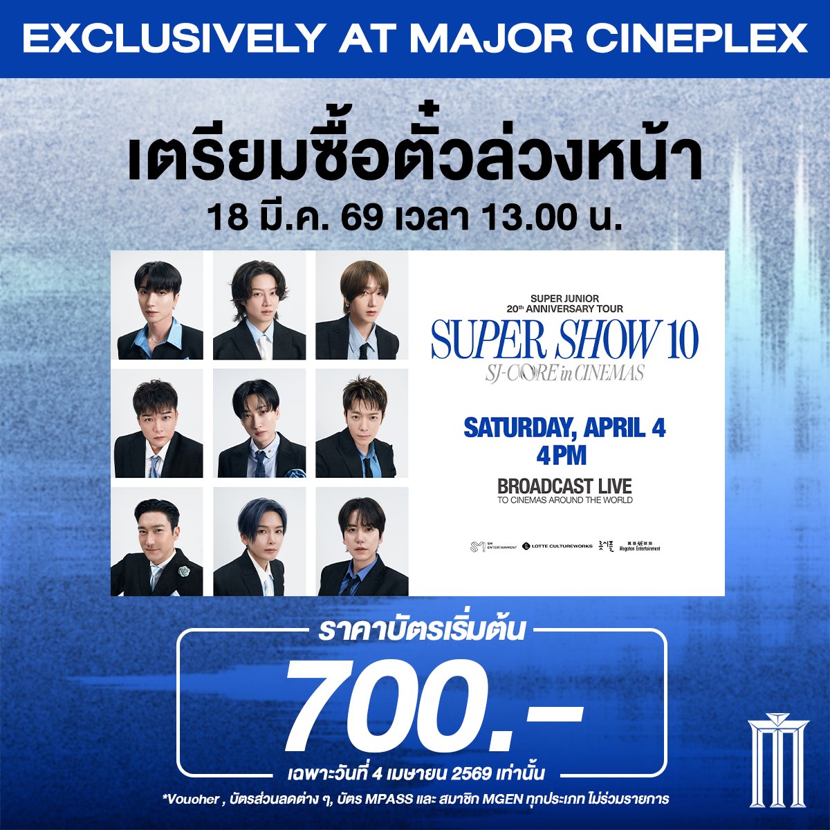เตรียมซื้อตั๋วไปฉลองครบรอบ 20 ปีของเอสเจ ให้สมฐาบ้านหลังที่ 2 ก็ต้องคอนเอนคอร์แบบ Live Viewing พร้อมเอลฟ์เกาหลี!

เตรียมกริ๊ดให้สุดเสียงใน SUPER JUNIOR 20th Anniversary TOUR <SUPER SHOW 10> SJ-CORE in CINEMAS พร้อมฉลองวันเกิดให้ฮยอกแจ วันที่ 4 เมษายนนี้ รอบ 16:00 น.