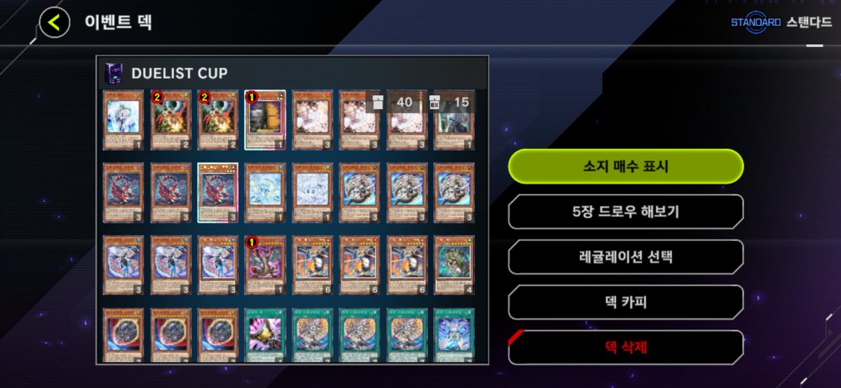JONGYUN588's tweet photo. 7번째 듀컵 20.
티어덱별로 다 찍어보는데 드래곤테일이 회전율이 빨랐다.
니비루 사용감이 생각보다 좋았다. https://t.co/2XbGUitQtN
