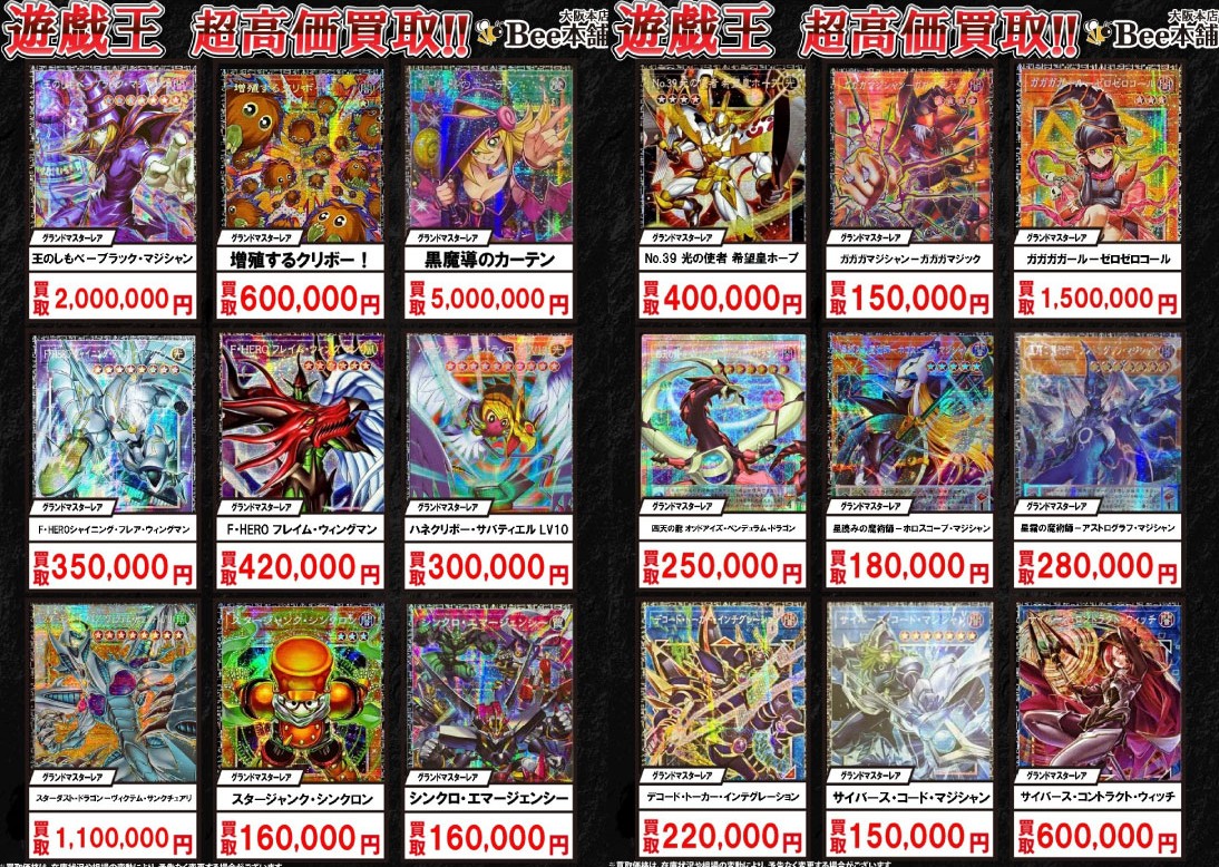 遊戯王 買取情報】 最新弾「LIMIT OVER COLLECTION - THE HEROES -」の