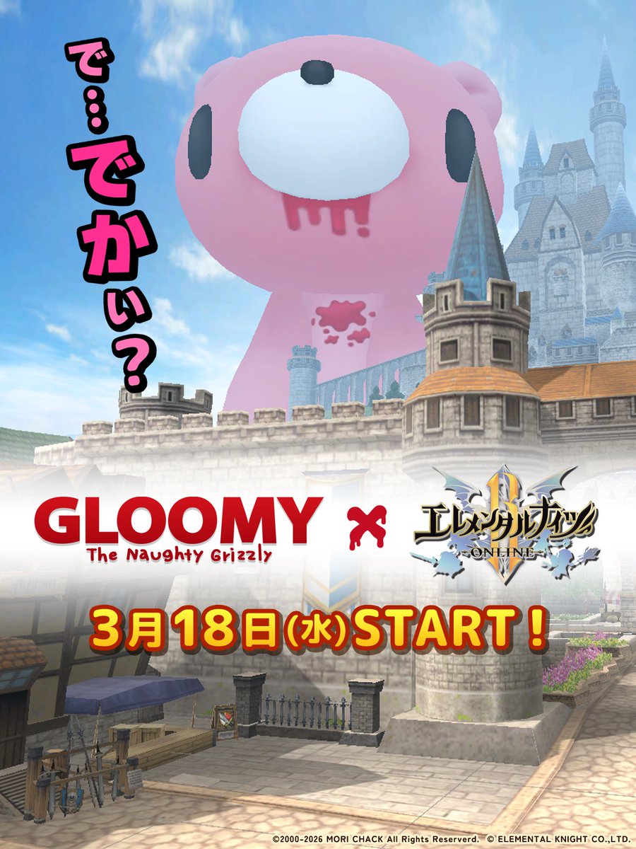 【公式】いたずらぐまのグルーミー tweet media