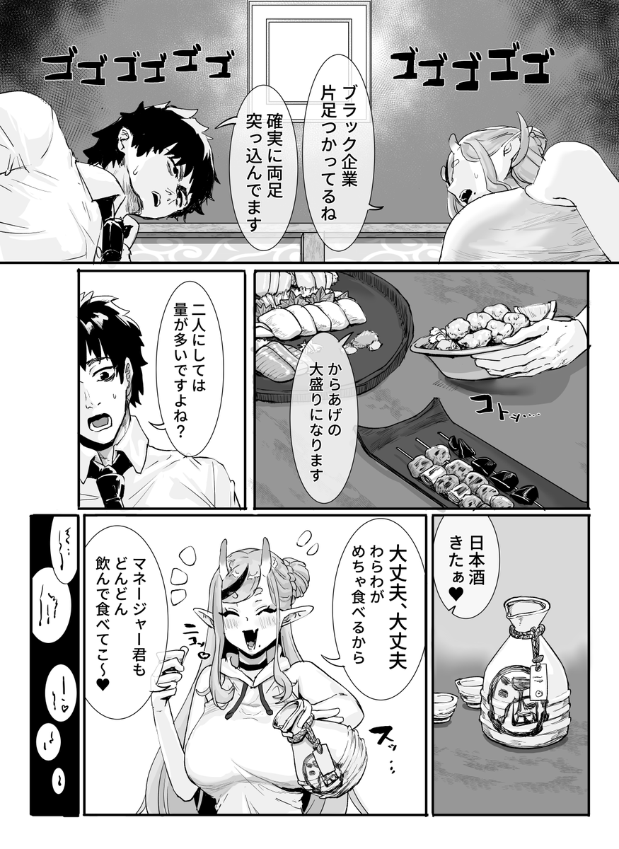 にじそ11新刊 4ページ目 