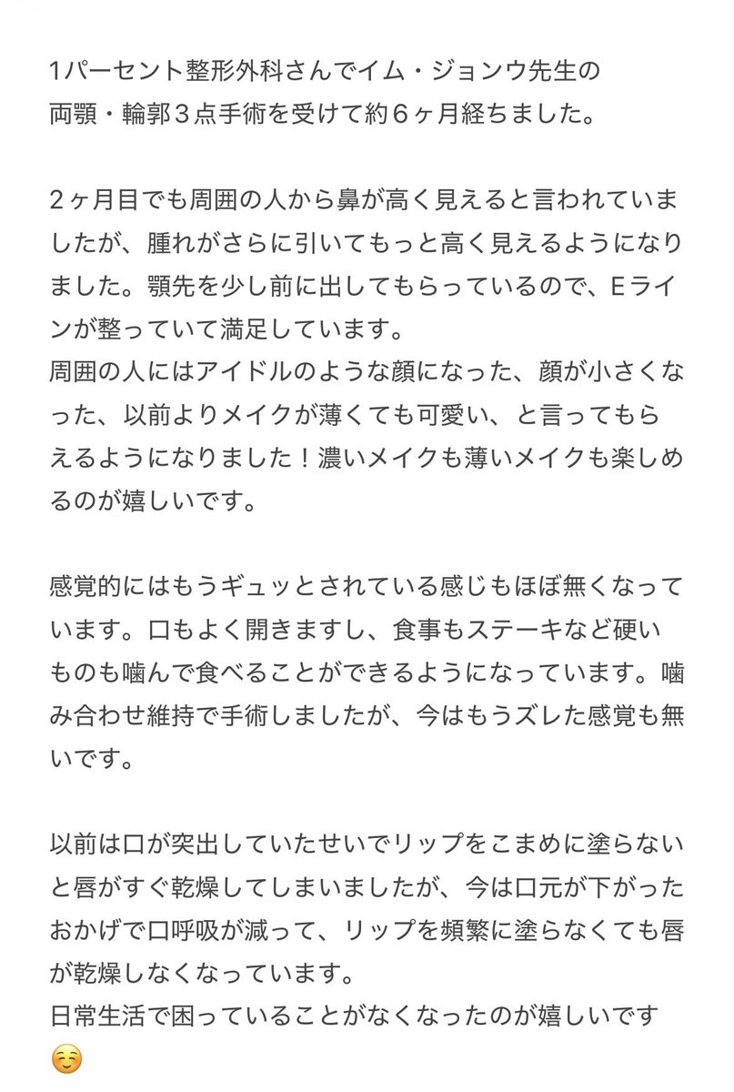 整形用 tweet media